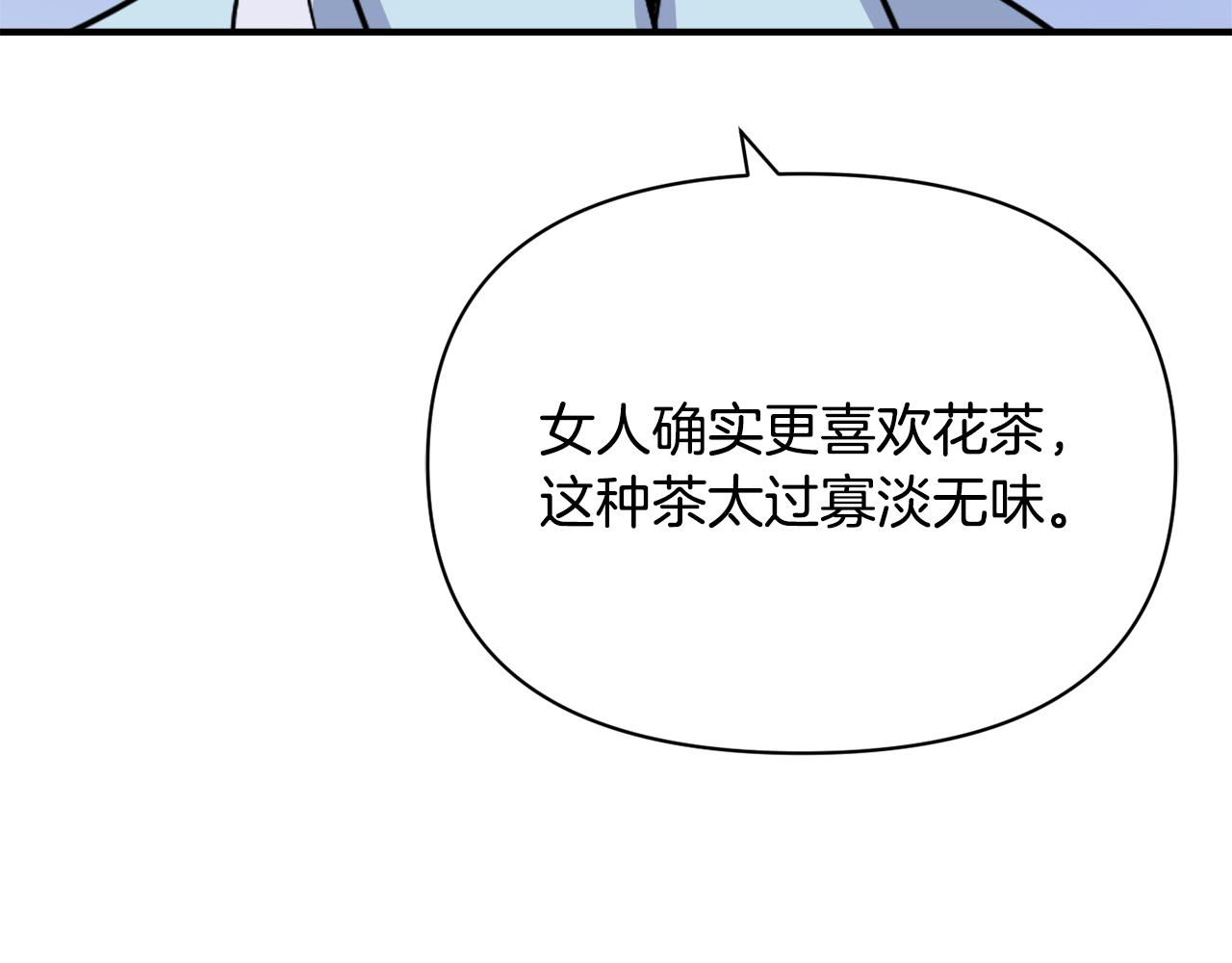 变成敌国皇帝的奴隶漫画,第77话 上战场4图