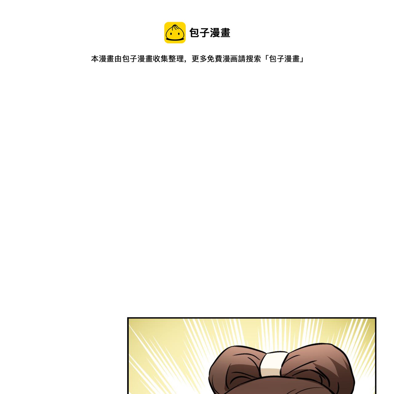 重生成敌国皇帝的奴隶漫画,第62话 正中下怀5图