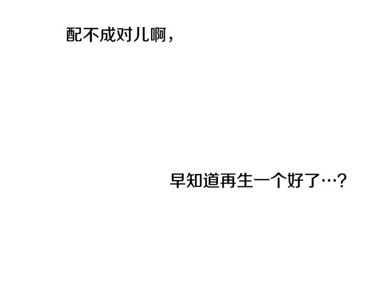 变成敌国皇帝的奴隶漫画,第5话 北帝去世3图