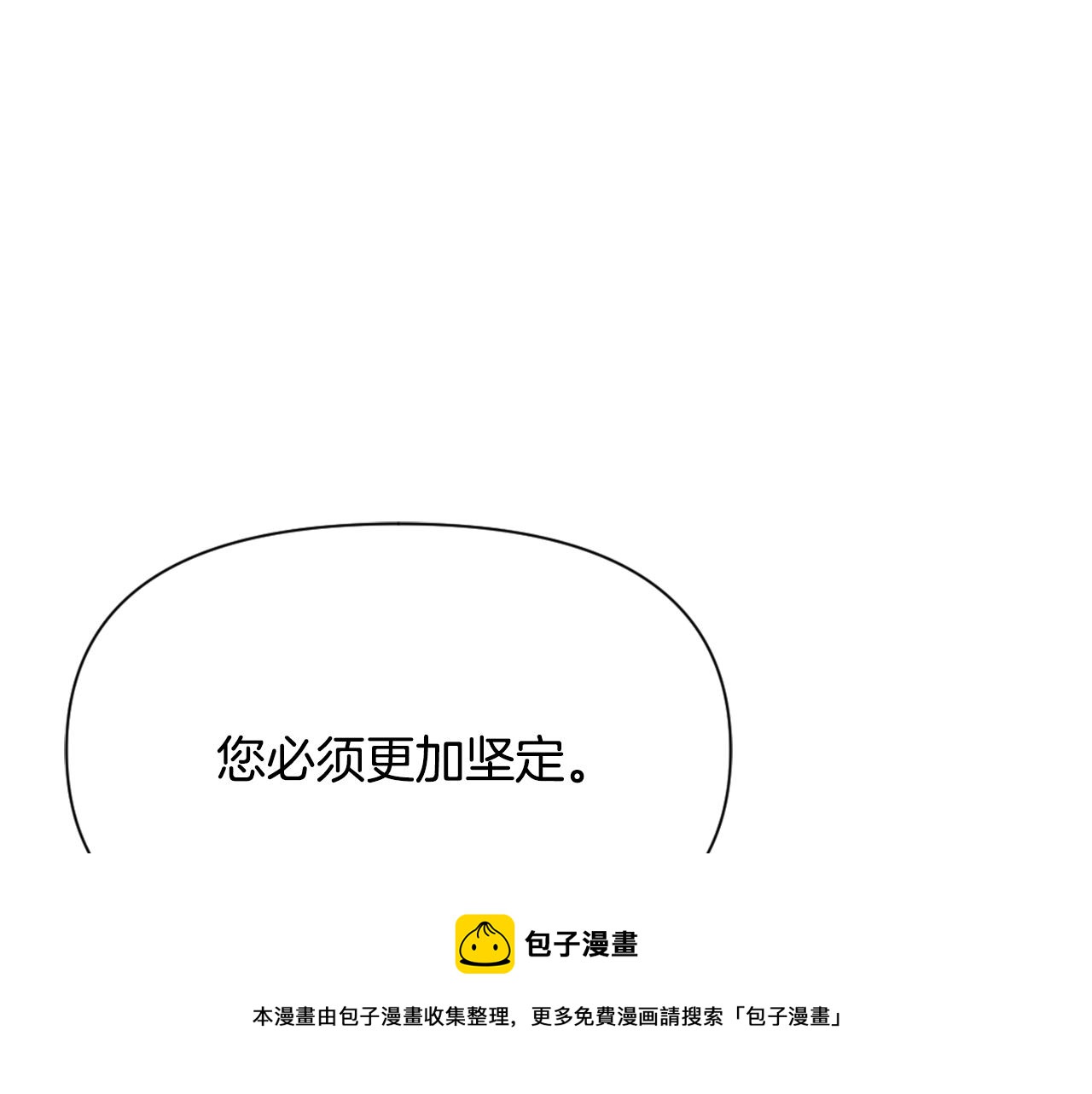 重生成敌国皇帝的奴隶漫画,第57话 安插人手5图