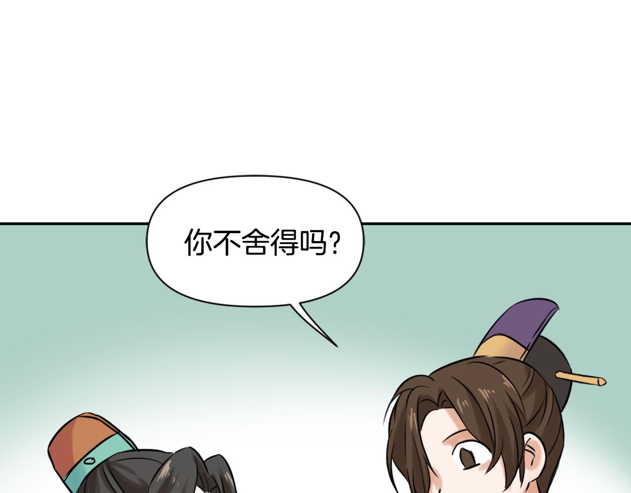 变成敌国皇帝的奴隶漫画,第9话 新帝继位2图