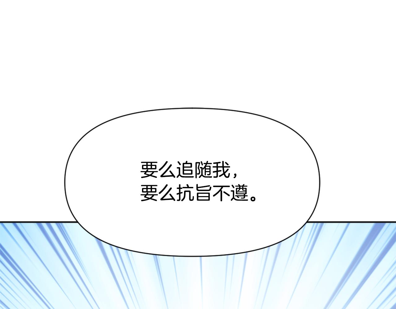 敌国国王都变成了男主的妹妹漫画,第37话 搞砸宴会4图