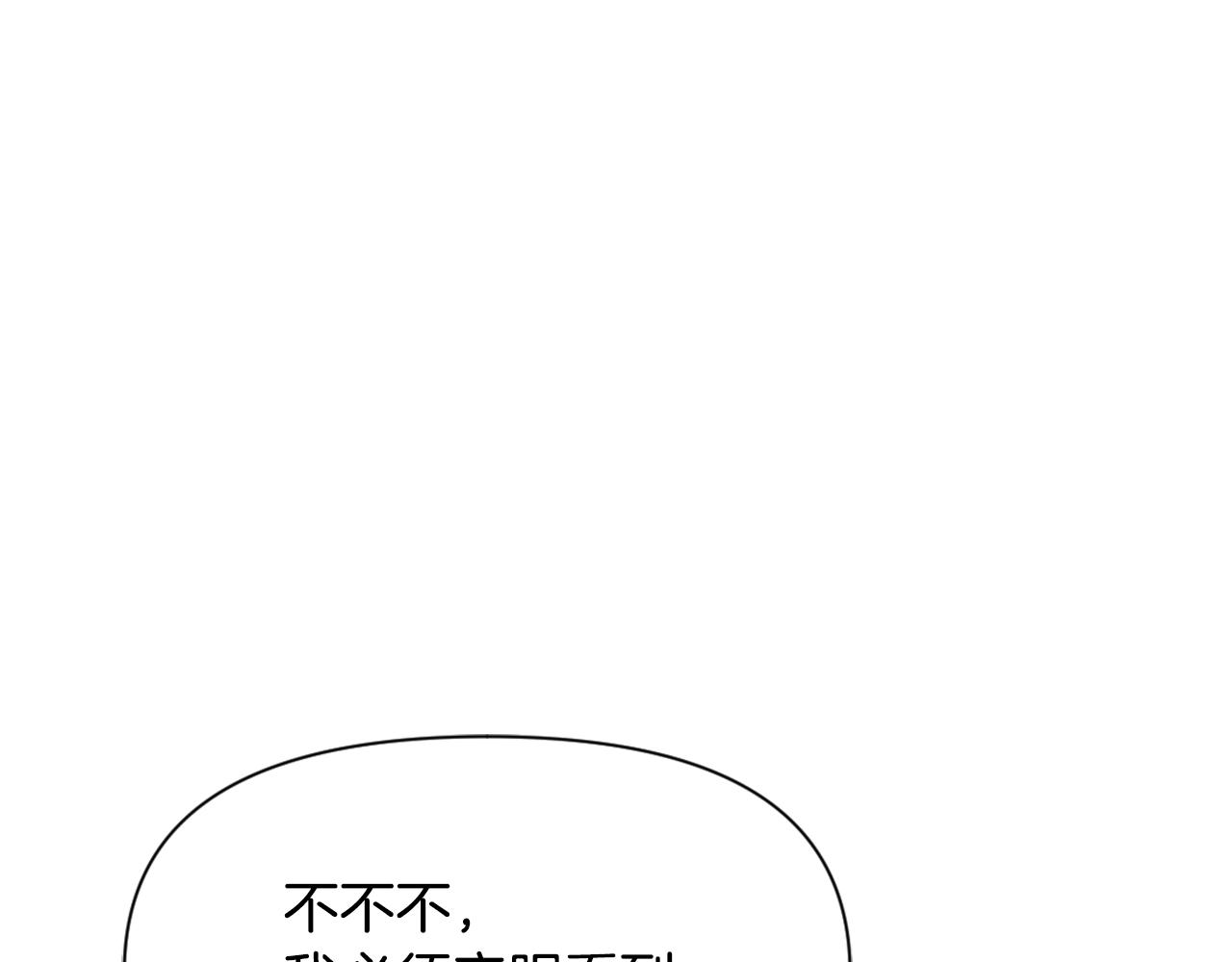 变成敌国皇帝的奴隶漫画,第33话 路遇刺客3图
