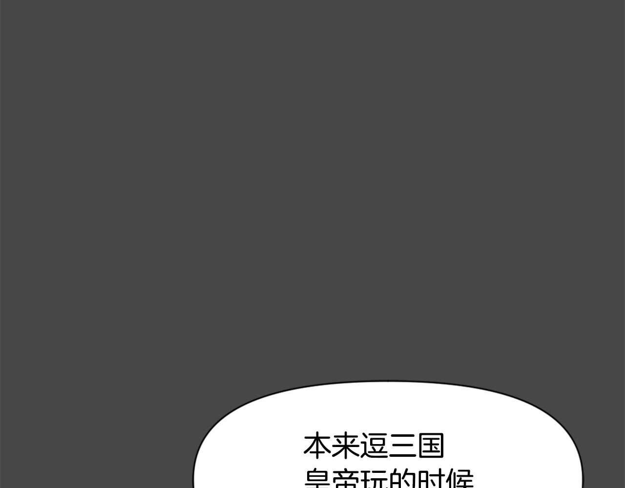 变成敌国皇帝的奴隶漫画,第27话 微服私访1图