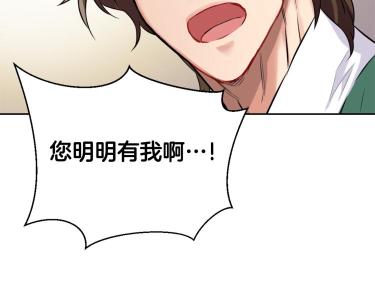 变成敌国皇帝的奴隶漫画,第4话 新年大典5图