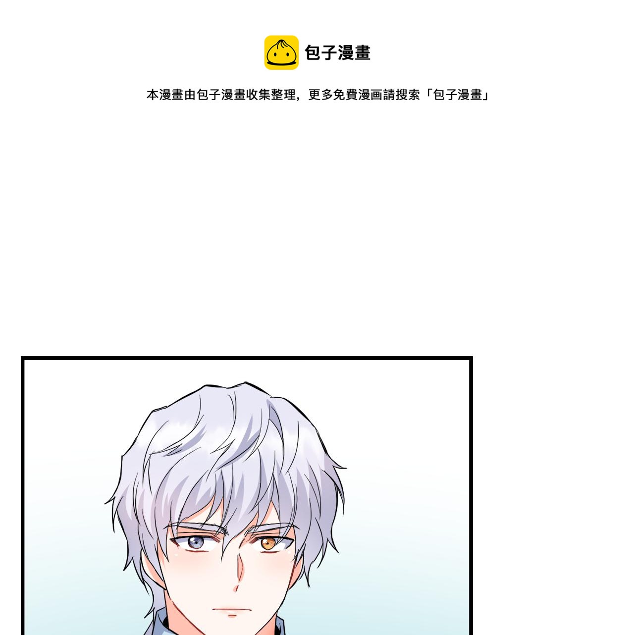 变成敌国皇帝的奴隶漫画,第77话 上战场1图