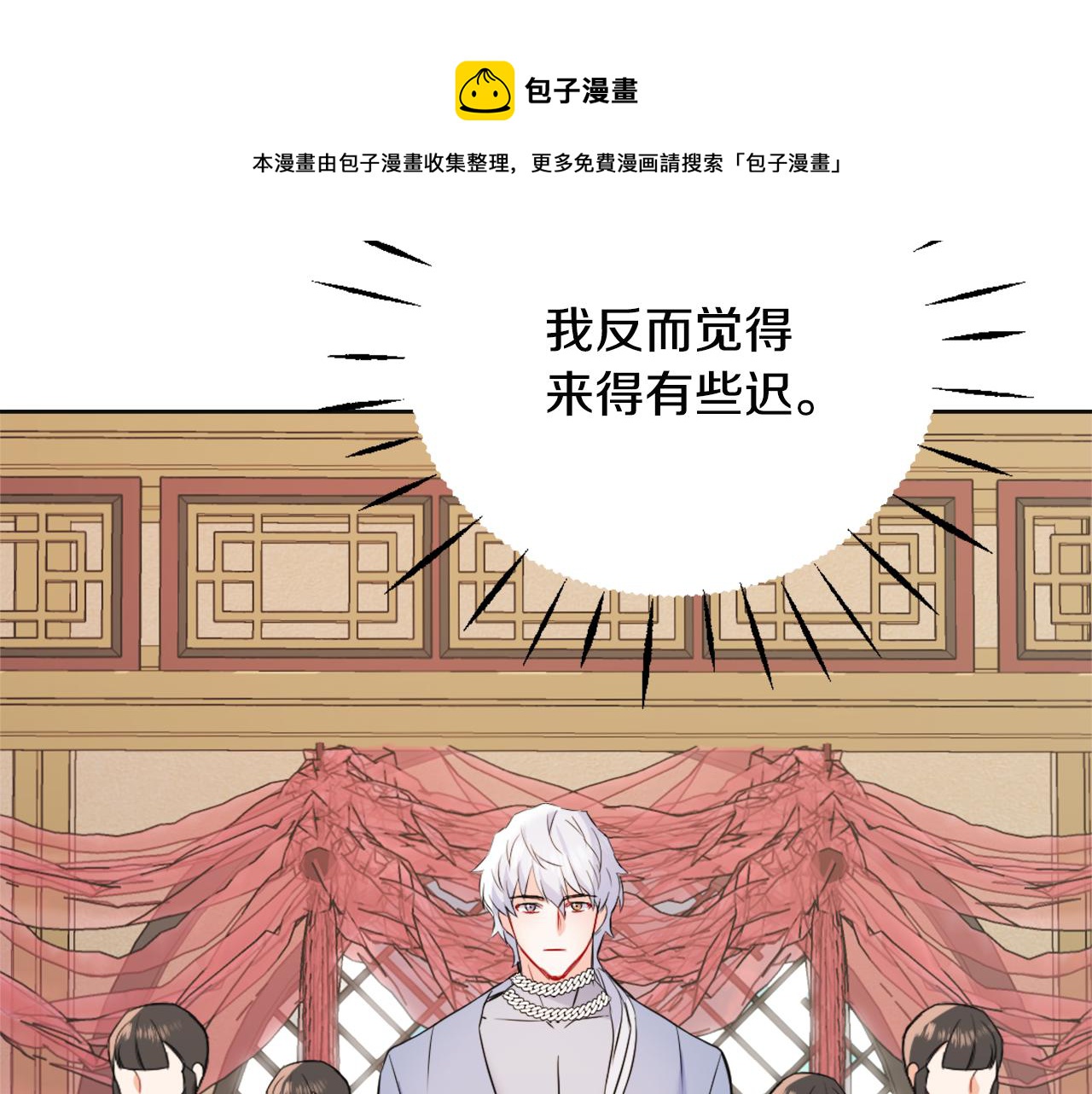 变成敌国皇帝的奴隶漫画,第47话 危机5图