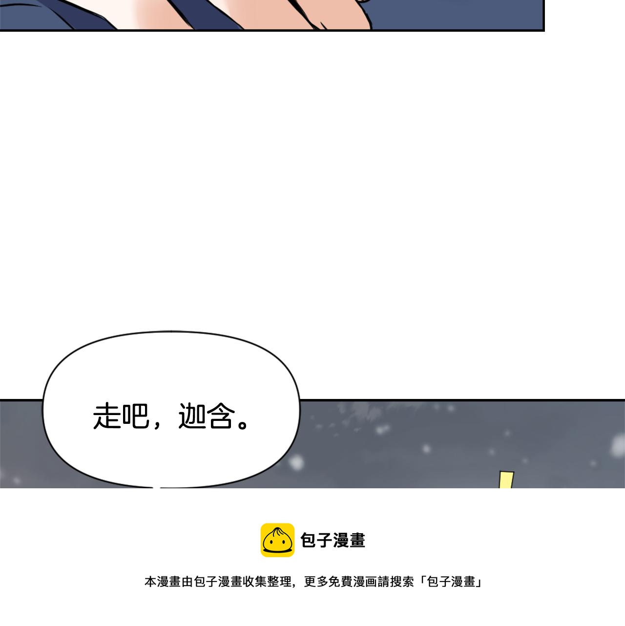 成为敌国将军心尖宠后漫画,第8话 先发制人5图