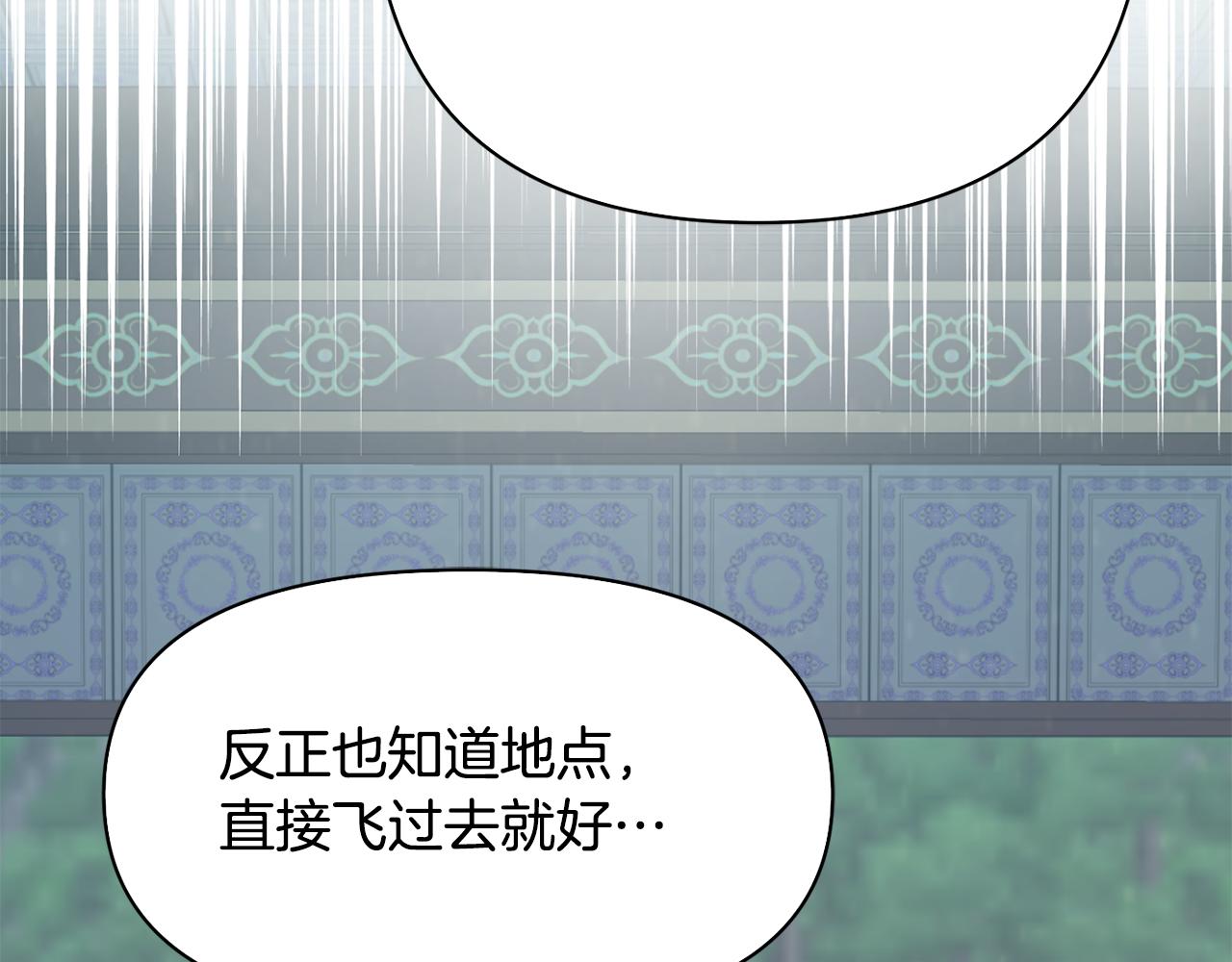 变成敌国皇帝的奴隶漫画,第92话 游戏2图