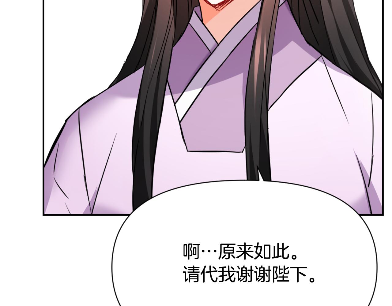 变成敌国皇帝的奴隶漫画,第57话 安插人手2图