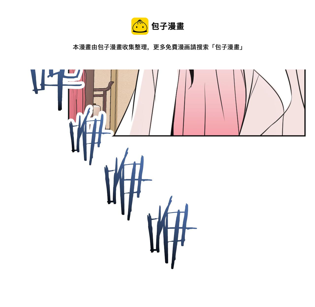 变成敌国皇帝的奴隶漫画,第49话 “北帝病故”5图