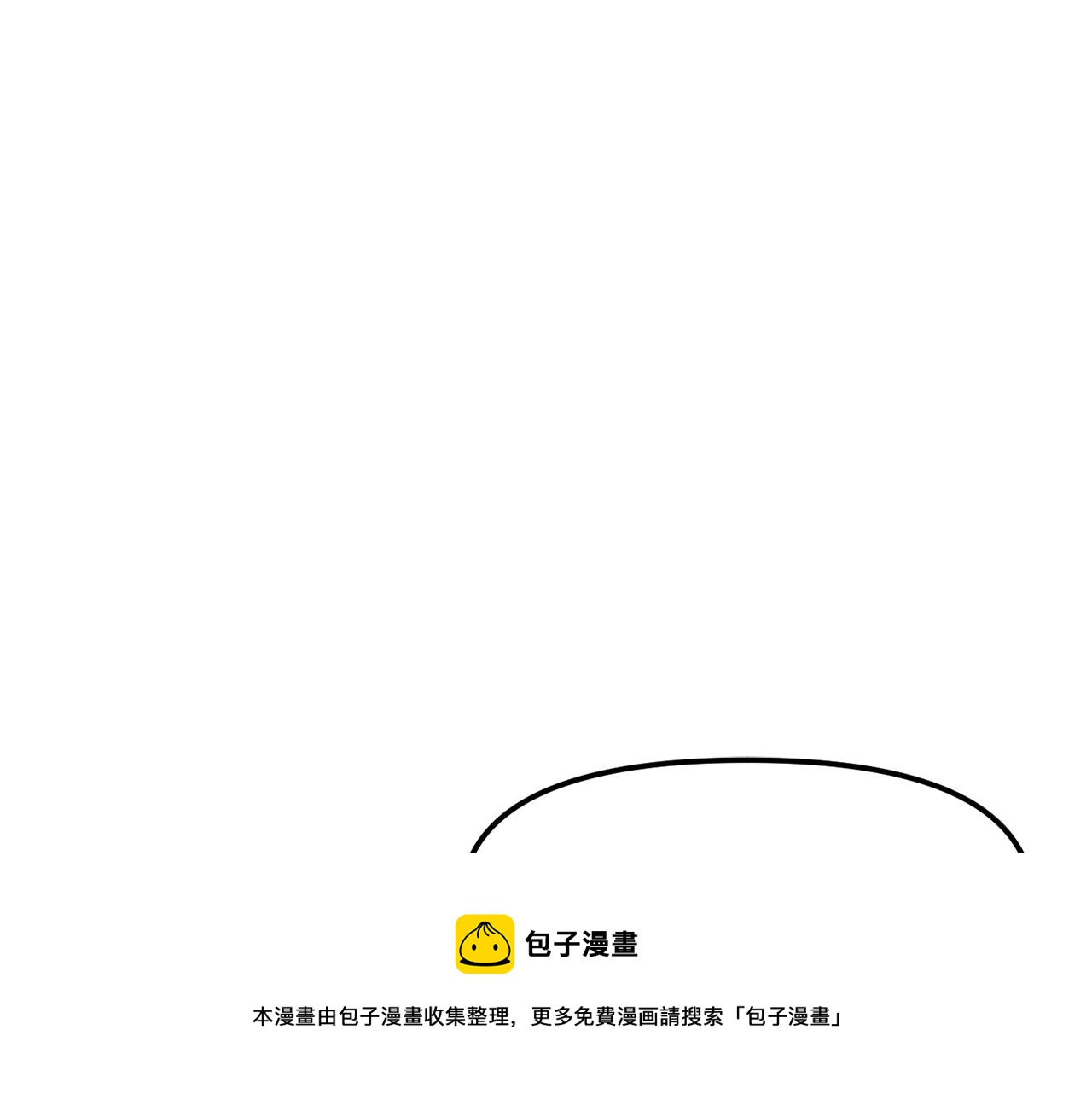 变成敌国皇帝的奴隶漫画,第74话 原谅5图