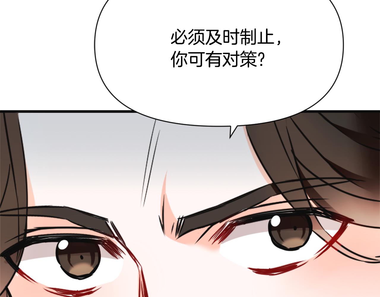 变成敌国皇帝的奴隶漫画,第50话 找到你了4图