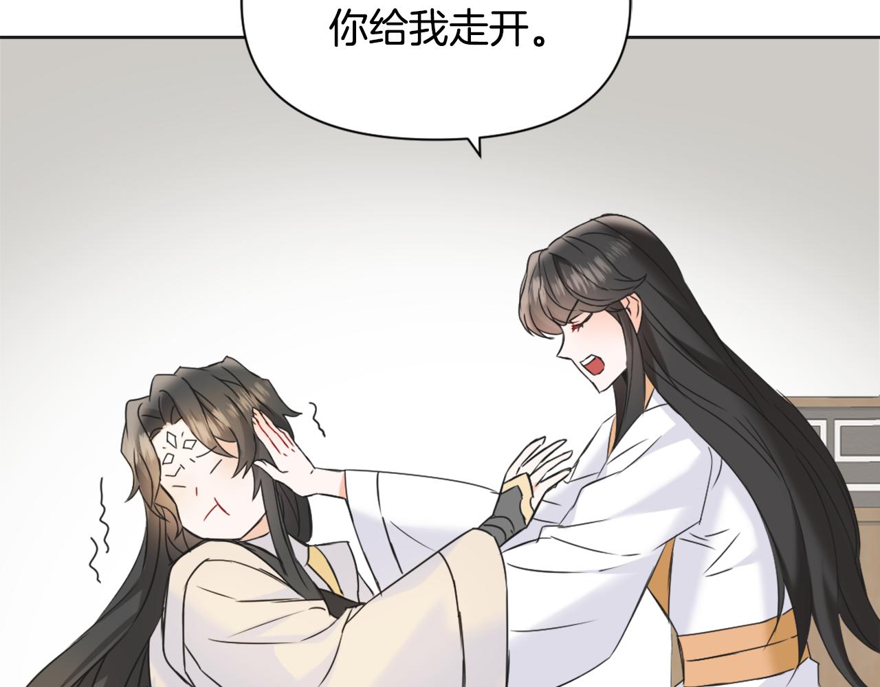 变成敌国皇帝的奴隶漫画,第30话 刺杀计划2图