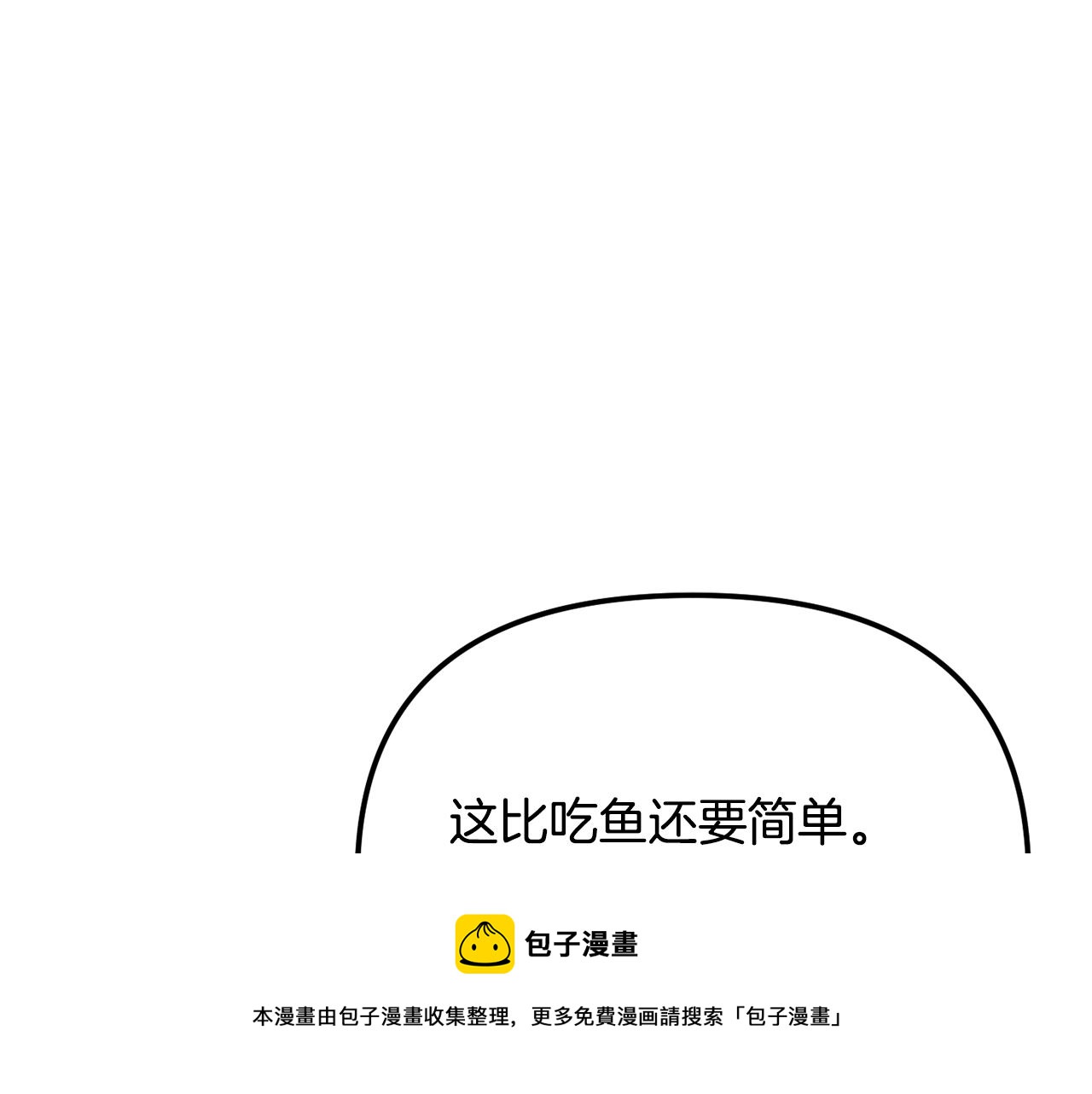 变成敌国皇帝的奴隶漫画,第74话 原谅5图