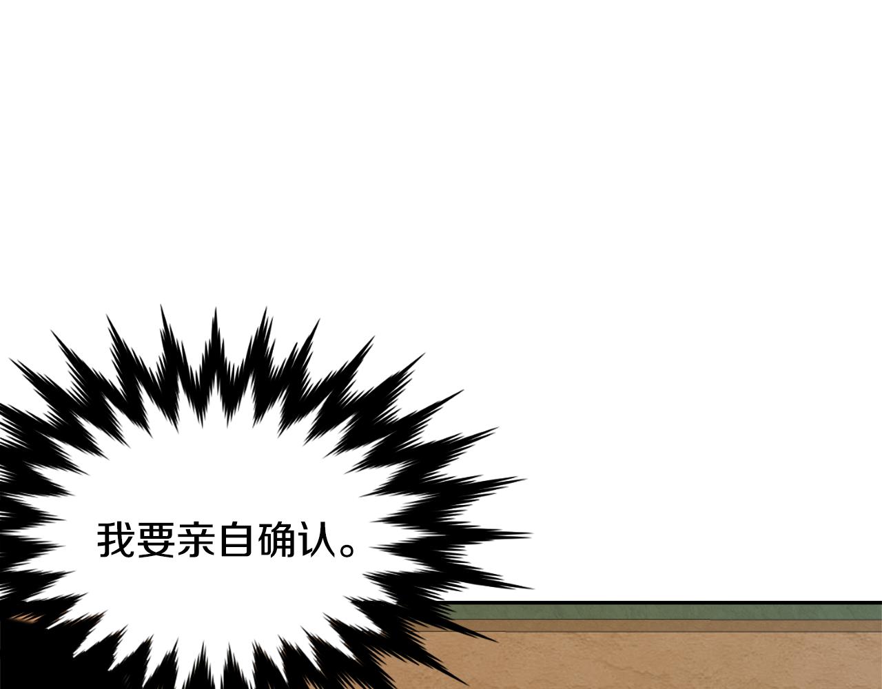 重生成敌国皇帝的奴隶漫画,第11话 西帝独大4图