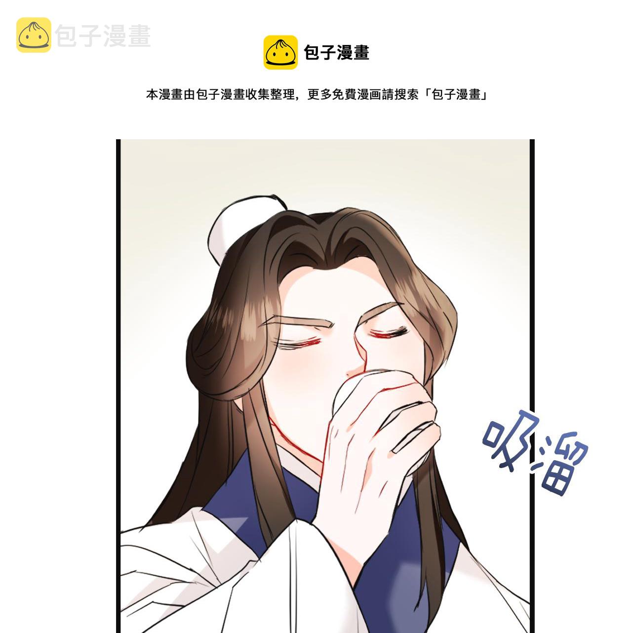 变成敌国皇帝的奴隶漫画,第50话 找到你了1图