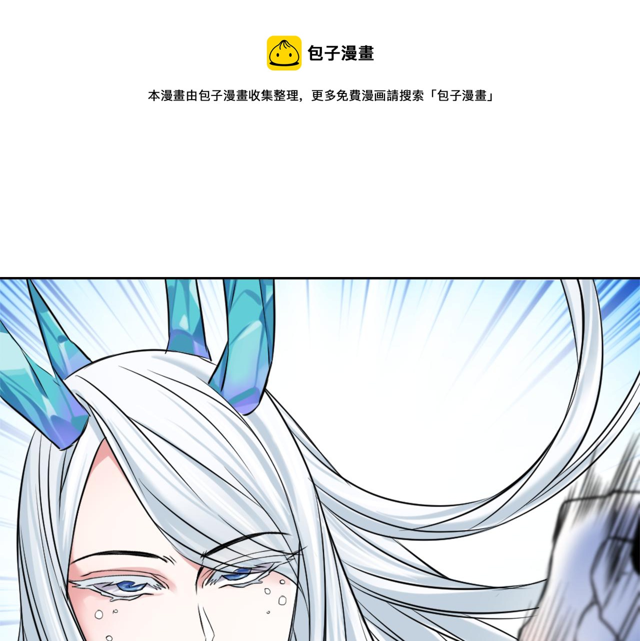 变成敌国皇帝的奴隶漫画,第10话 雪之女王1图