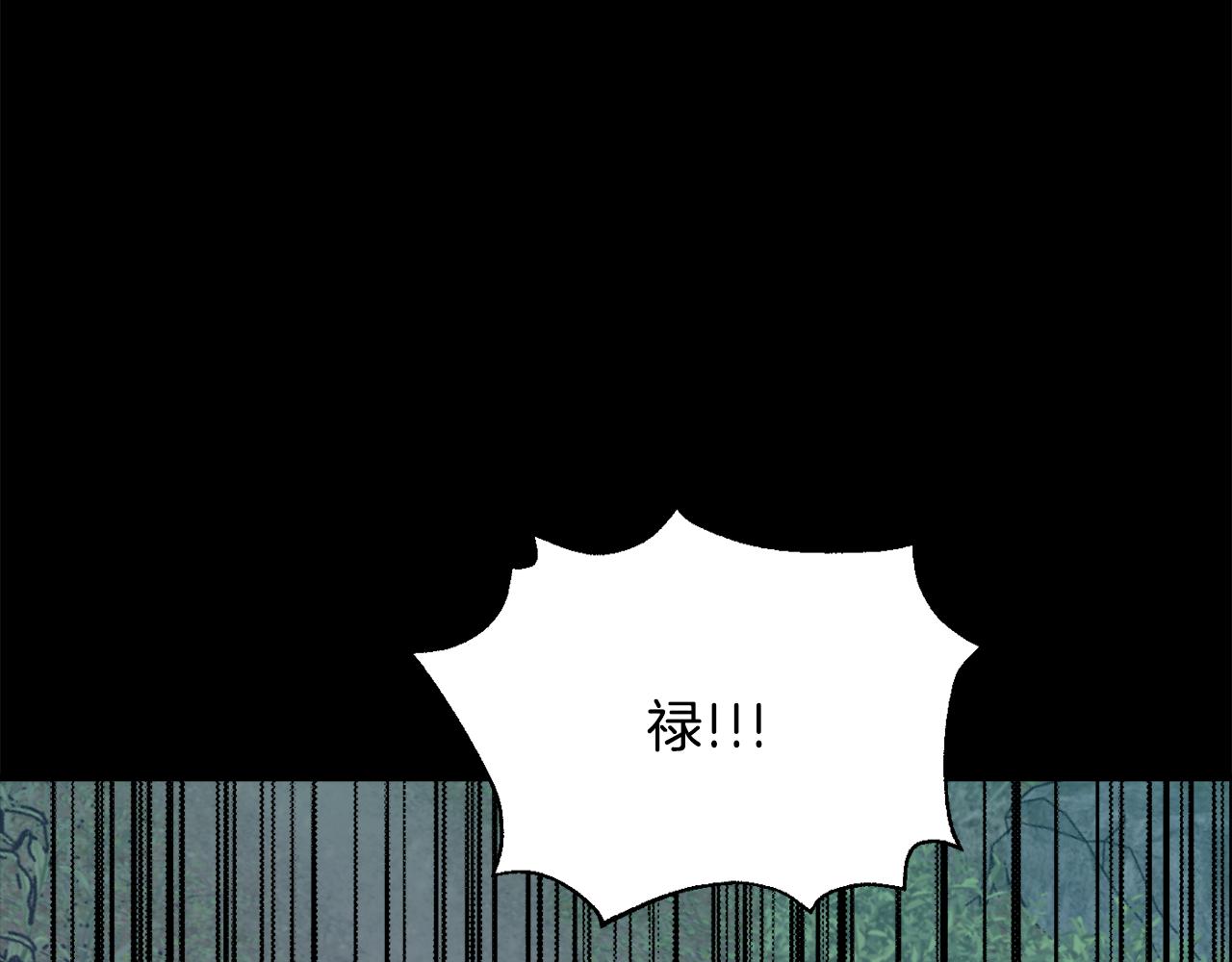 变成敌国皇帝的奴隶漫画,第108话 噩梦3图