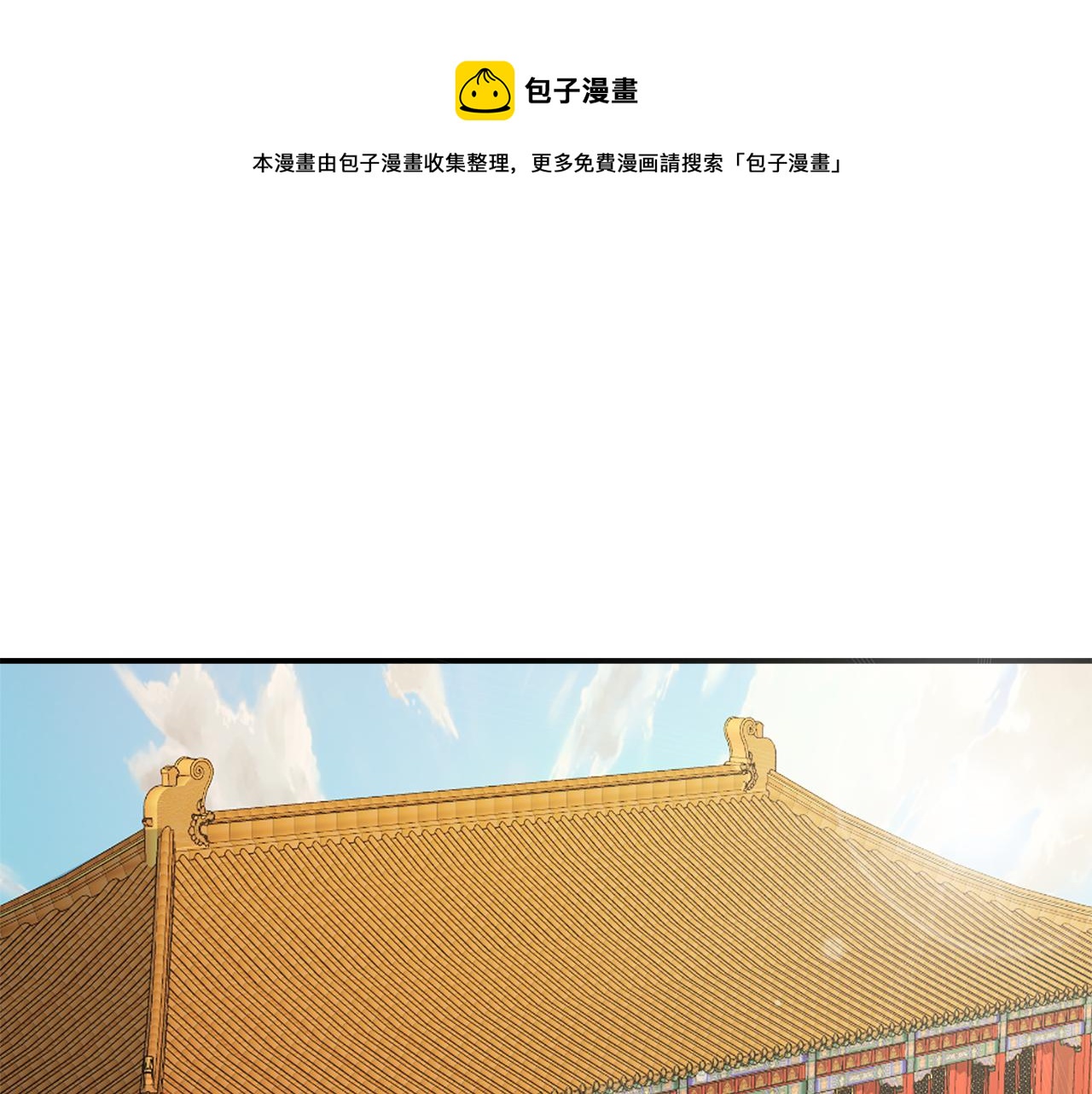 成为敌国将军心尖宠后漫画,第35话 激发斗志1图