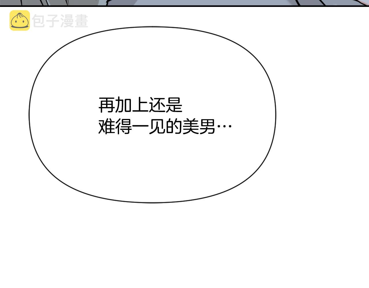 变成敌国皇帝的奴隶漫画,第48话  侍寝2图