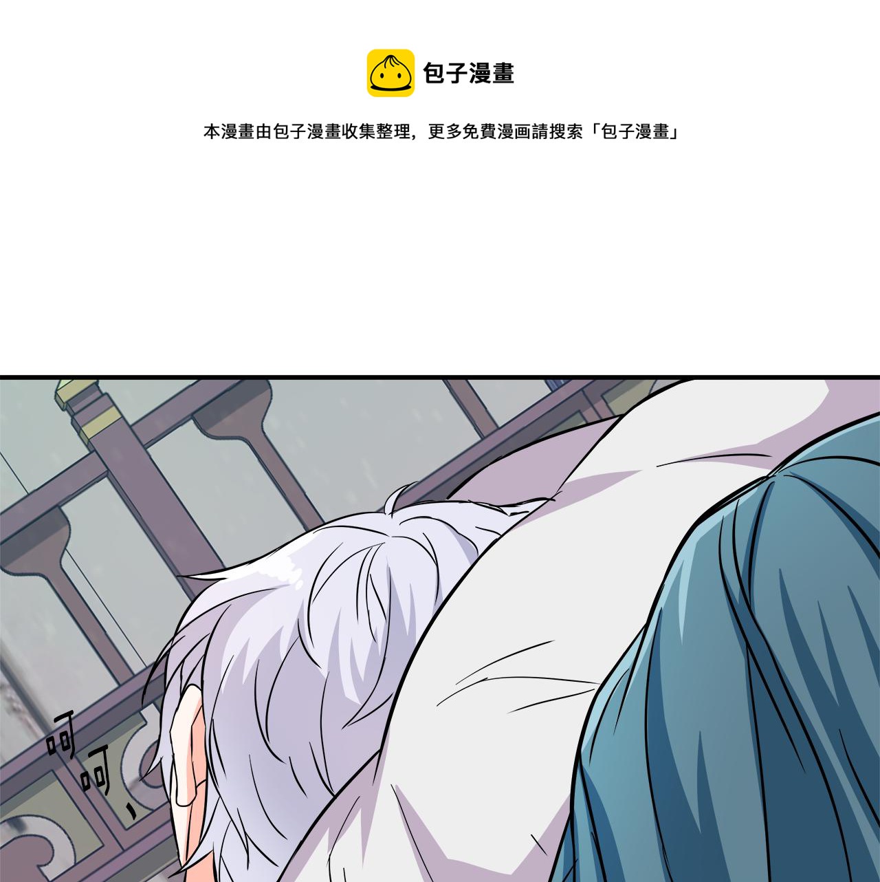 变成敌国皇帝的奴隶漫画,第71话 册封1图