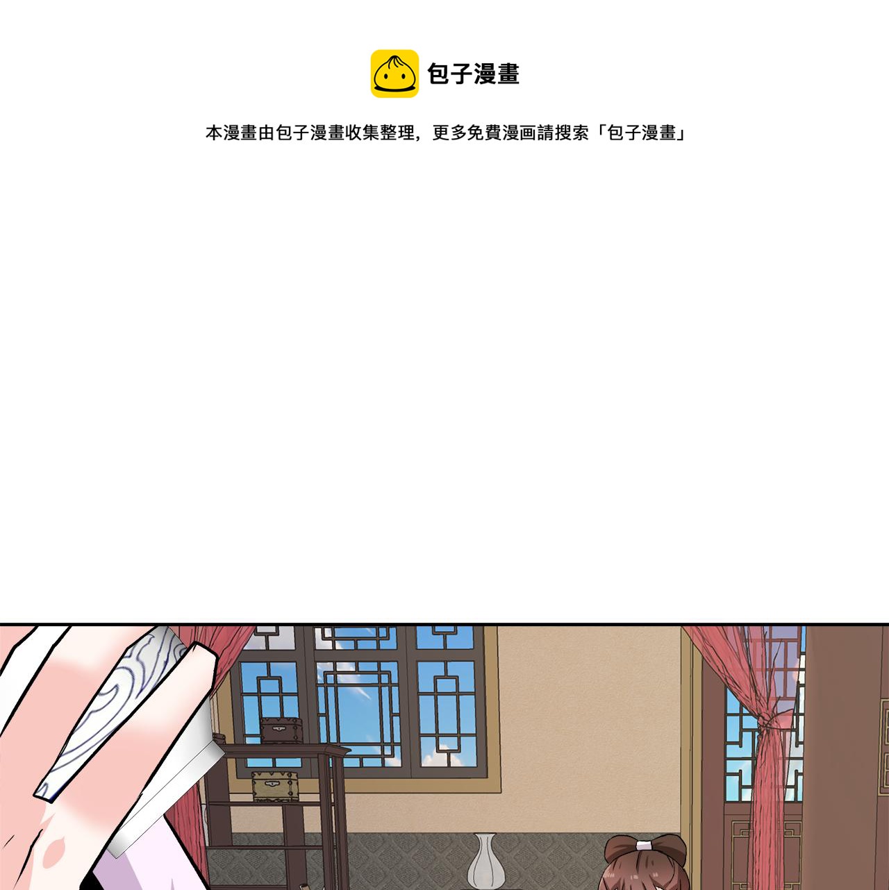 变成敌国皇帝的奴隶漫画,第66话 戳穿佳菲5图