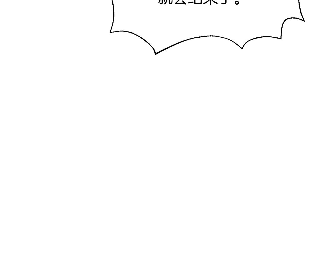 变成敌国皇帝的奴隶漫画,第91话 南帝3图