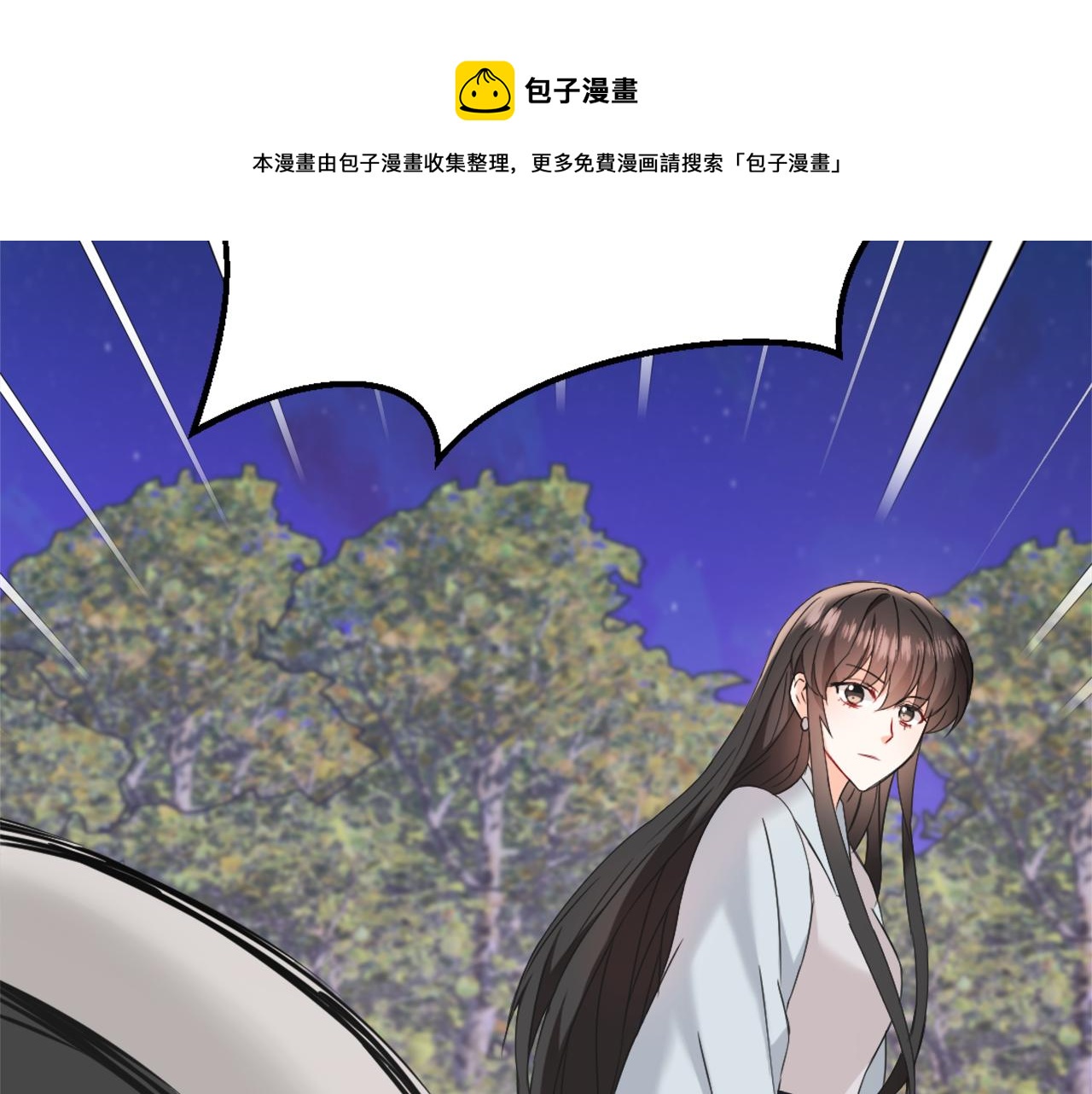 变成敌国皇帝的奴隶漫画,第40话 跟朕回去1图