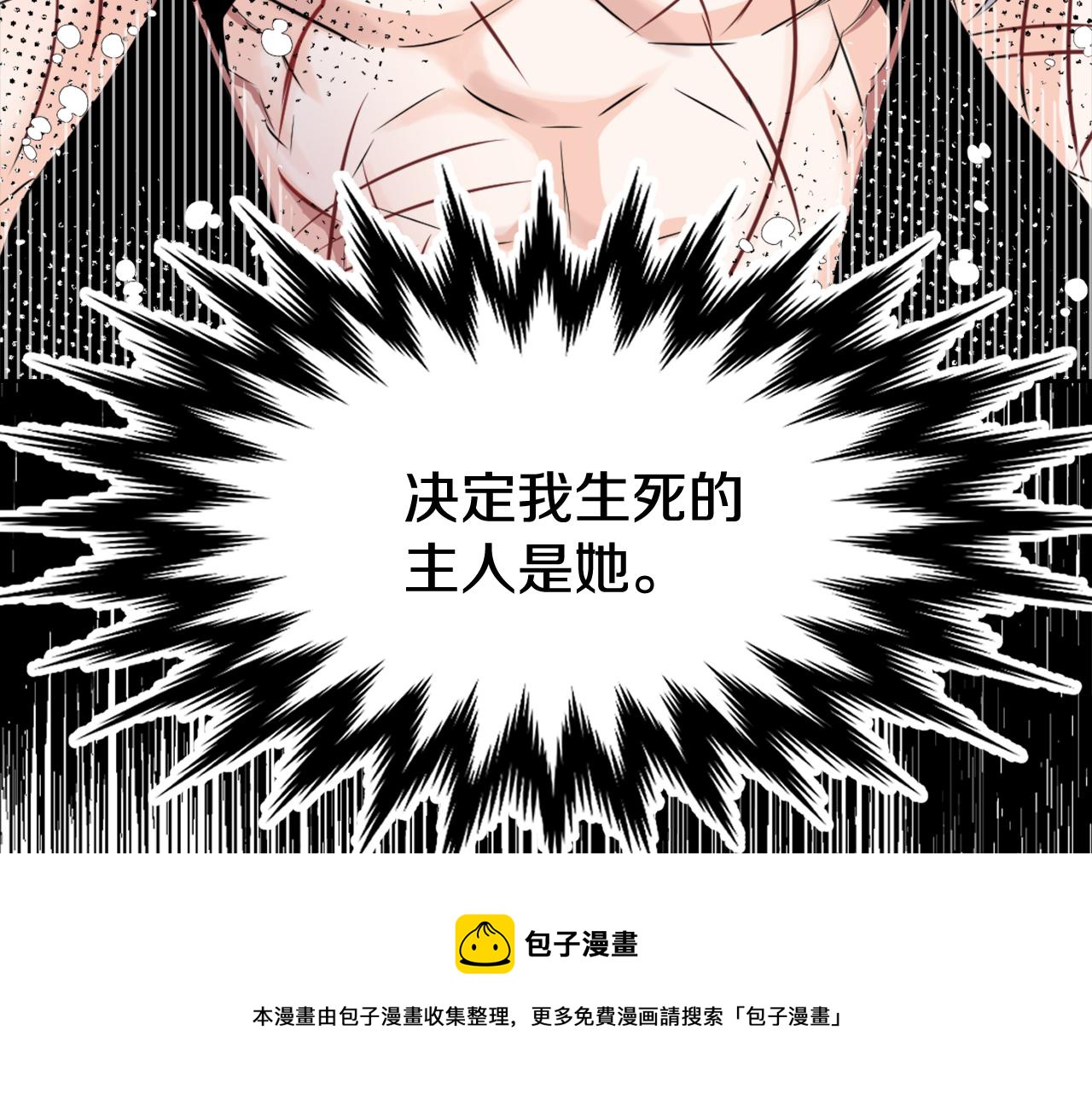 变成敌国皇帝的奴隶漫画,第8话 先发制人5图