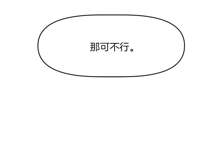 变成敌国皇帝的奴隶漫画,第2话 北帝3图