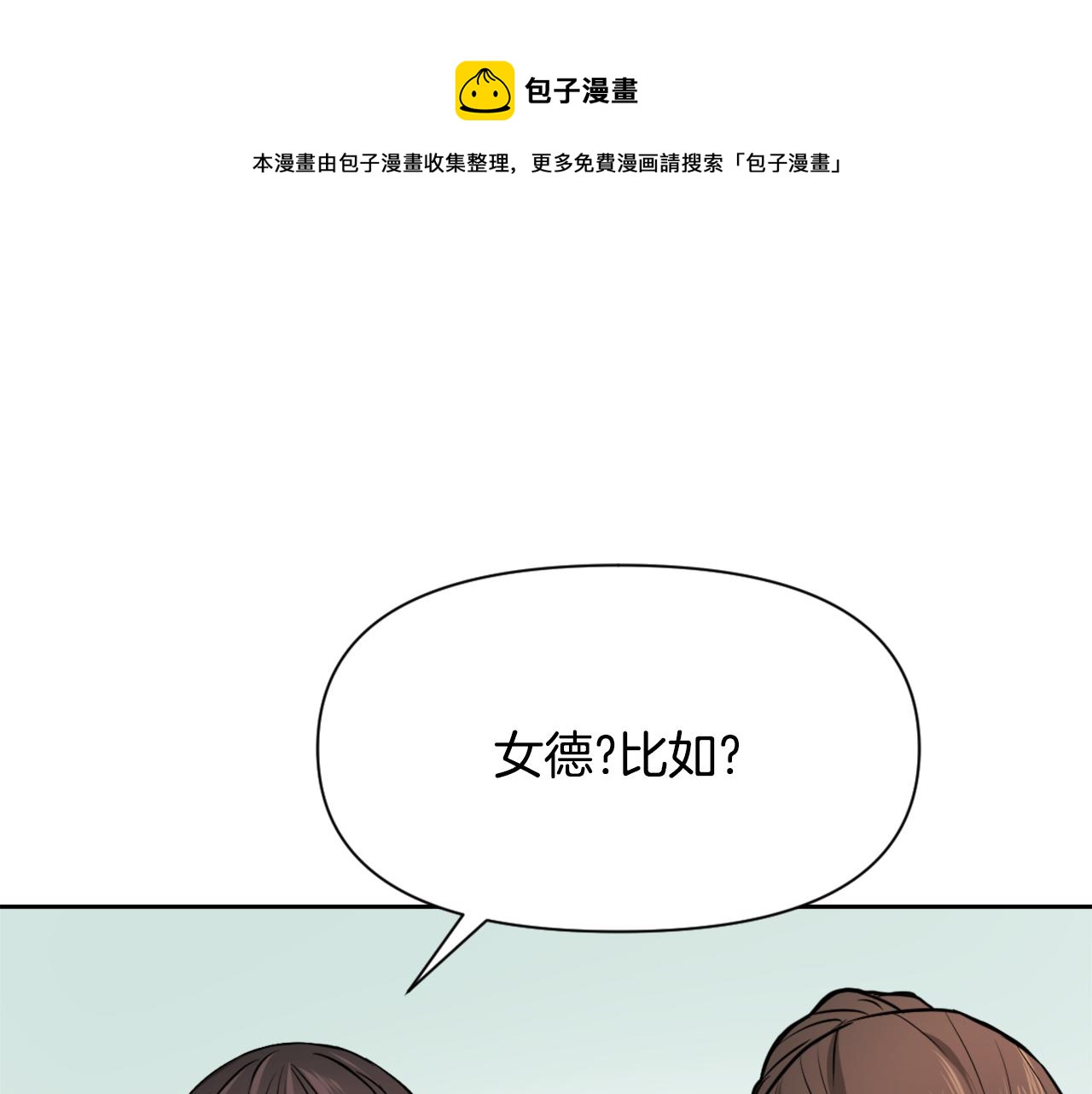 重生成敌国皇帝的奴隶漫画,第55话 牡丹1图