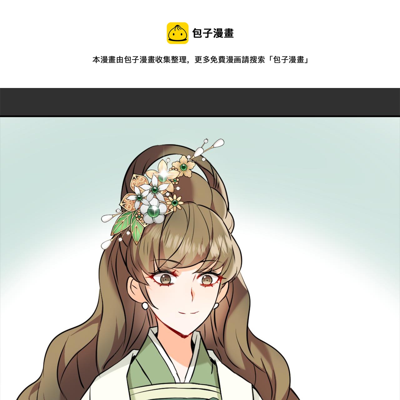 变成敌国皇帝的奴隶漫画,第53话 圈套5图