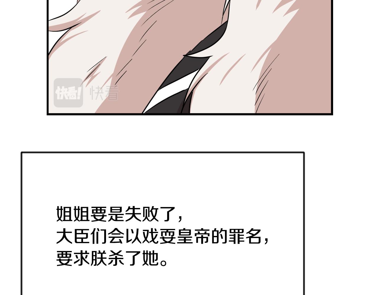 重生成敌国皇帝的奴隶漫画,第95话 识破身份4图