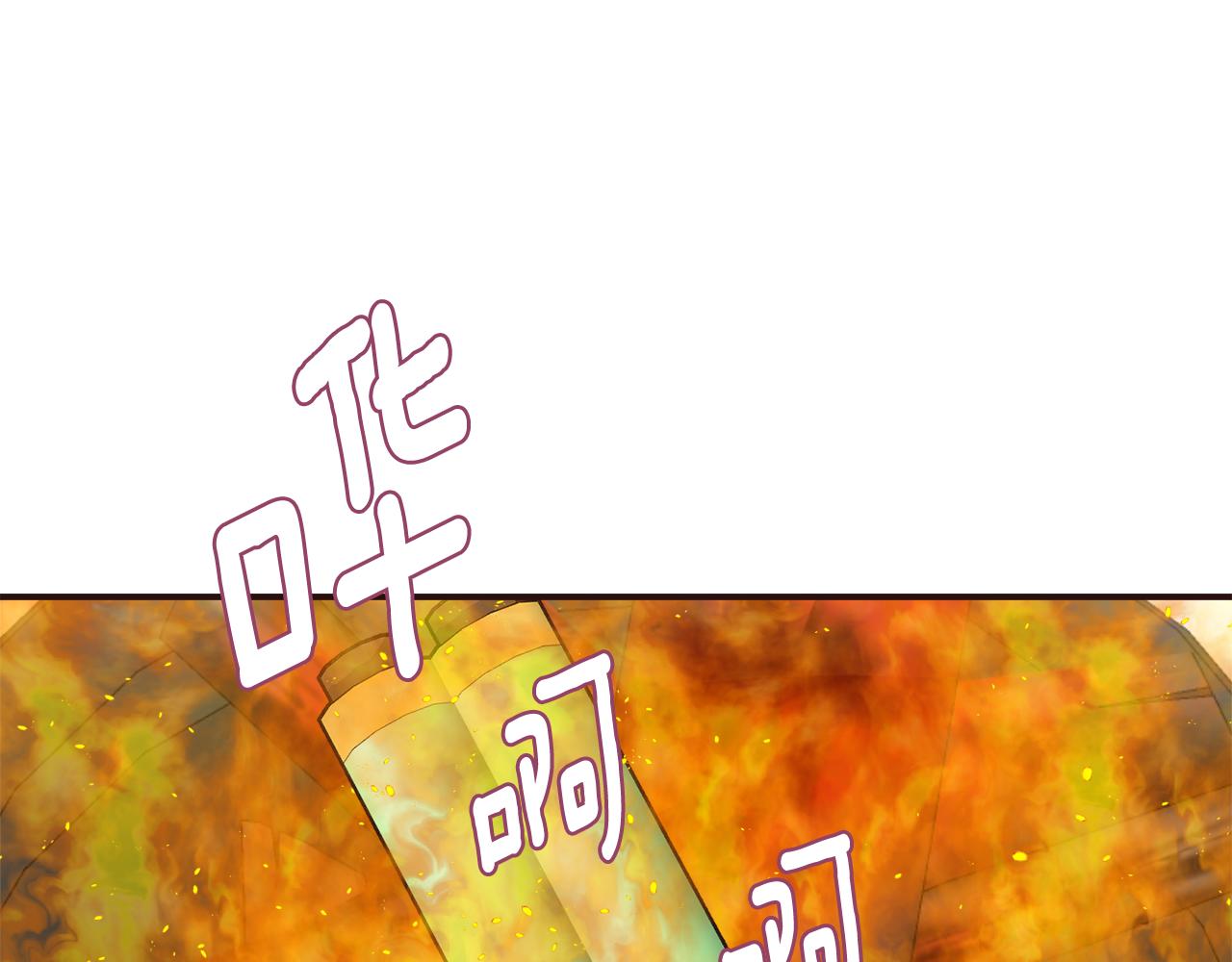 变成敌国皇帝的奴隶漫画,第104话 牺牲5图