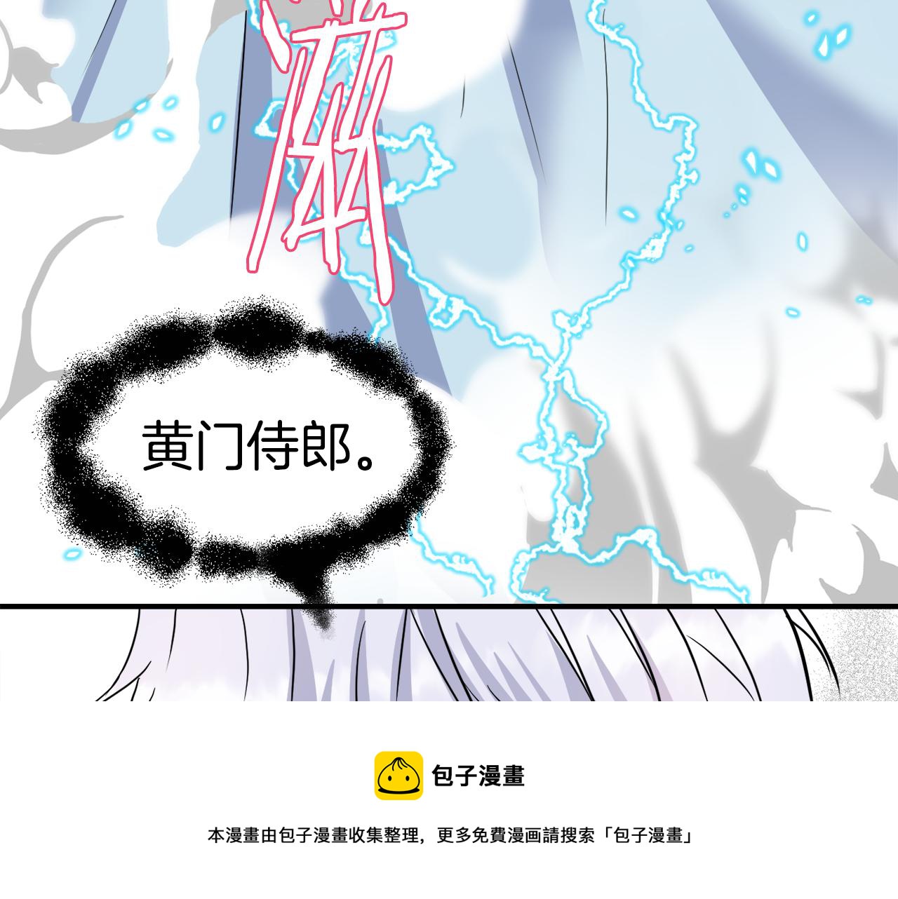 重生成敌国皇帝的奴隶漫画,第81话 岚失踪了5图