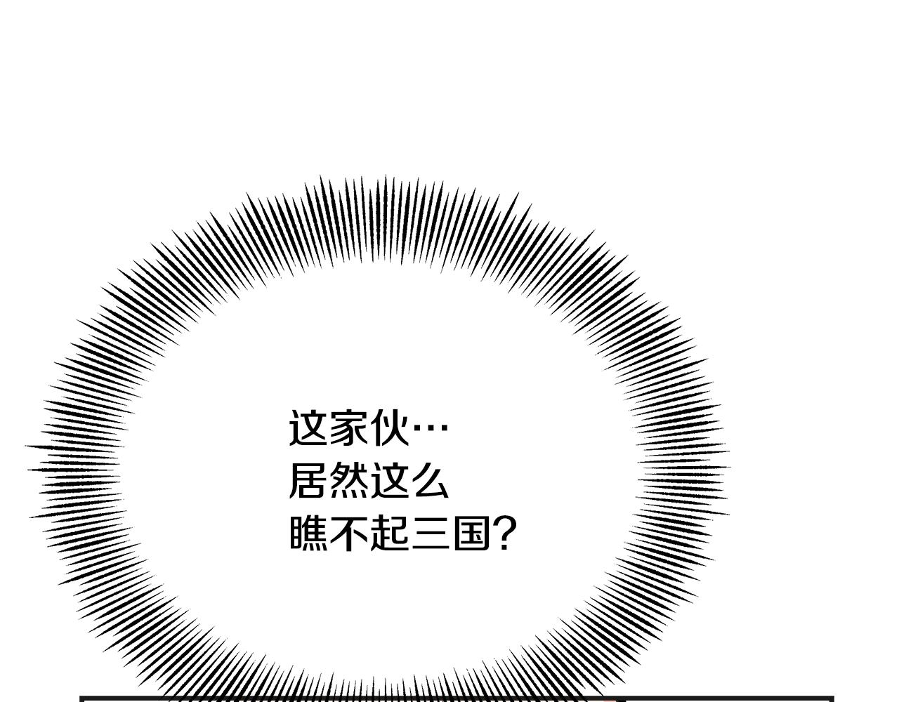 重生成敌国皇帝的奴隶漫画,第69话 单相思4图