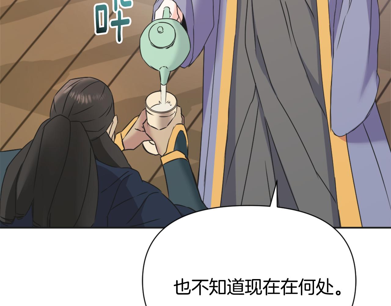 变成敌国皇帝的奴隶漫画,第32话 国家大义2图