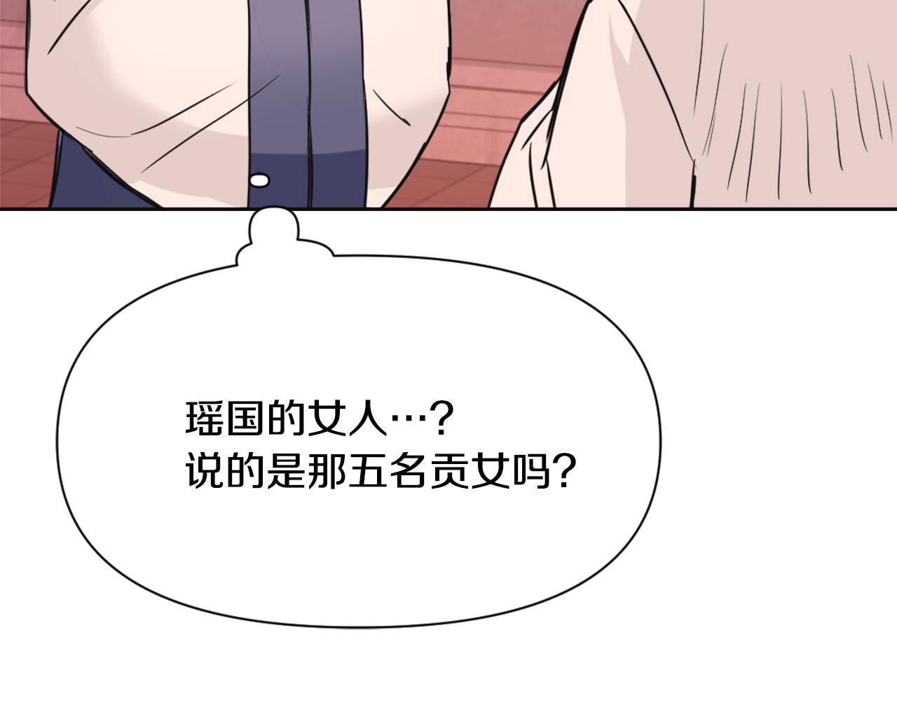 变成敌国皇帝的奴隶漫画,第44话 你的母国2图