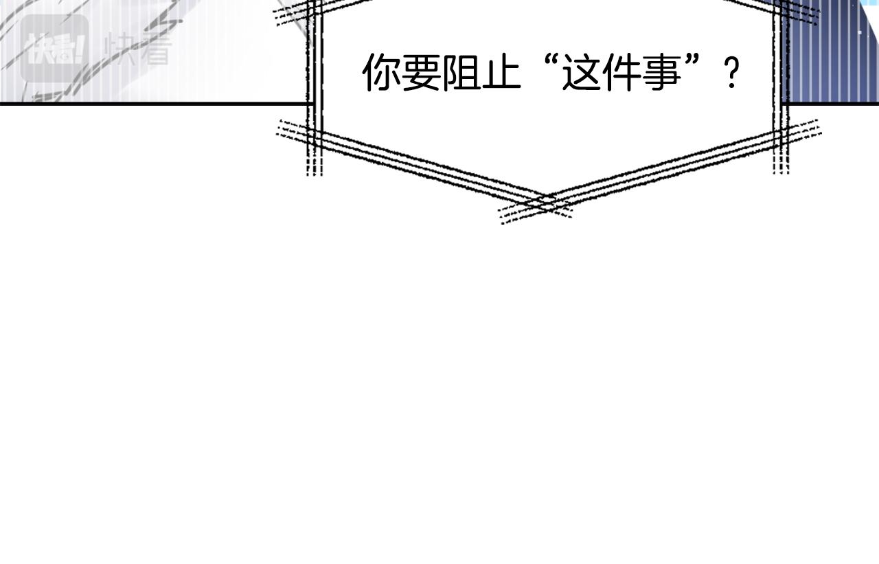 变成敌国皇帝的奴隶漫画,第23话 打败他的方法5图