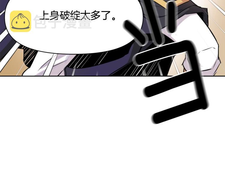 变成敌国皇帝的奴隶漫画,第7话 父王的用心良苦3图