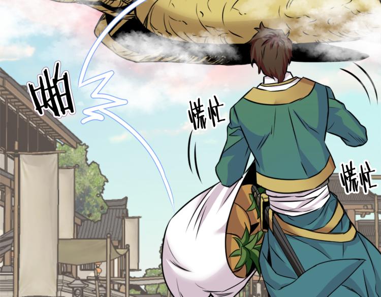 变成敌国皇帝的奴隶漫画,第3话 还不能死4图