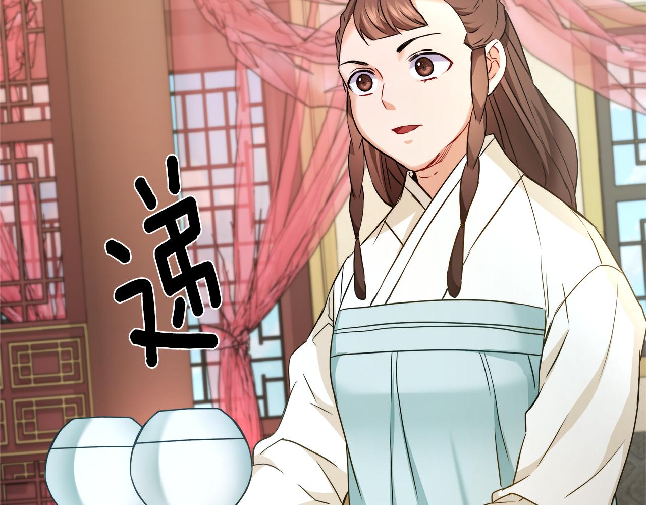 变成敌国皇帝的奴隶漫画,第58话 临行前的告别2图