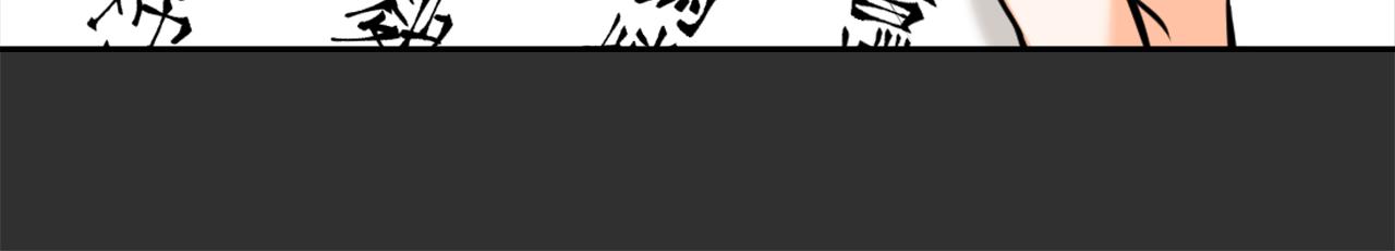 变成敌国皇帝的奴隶漫画,第53话 圈套2图