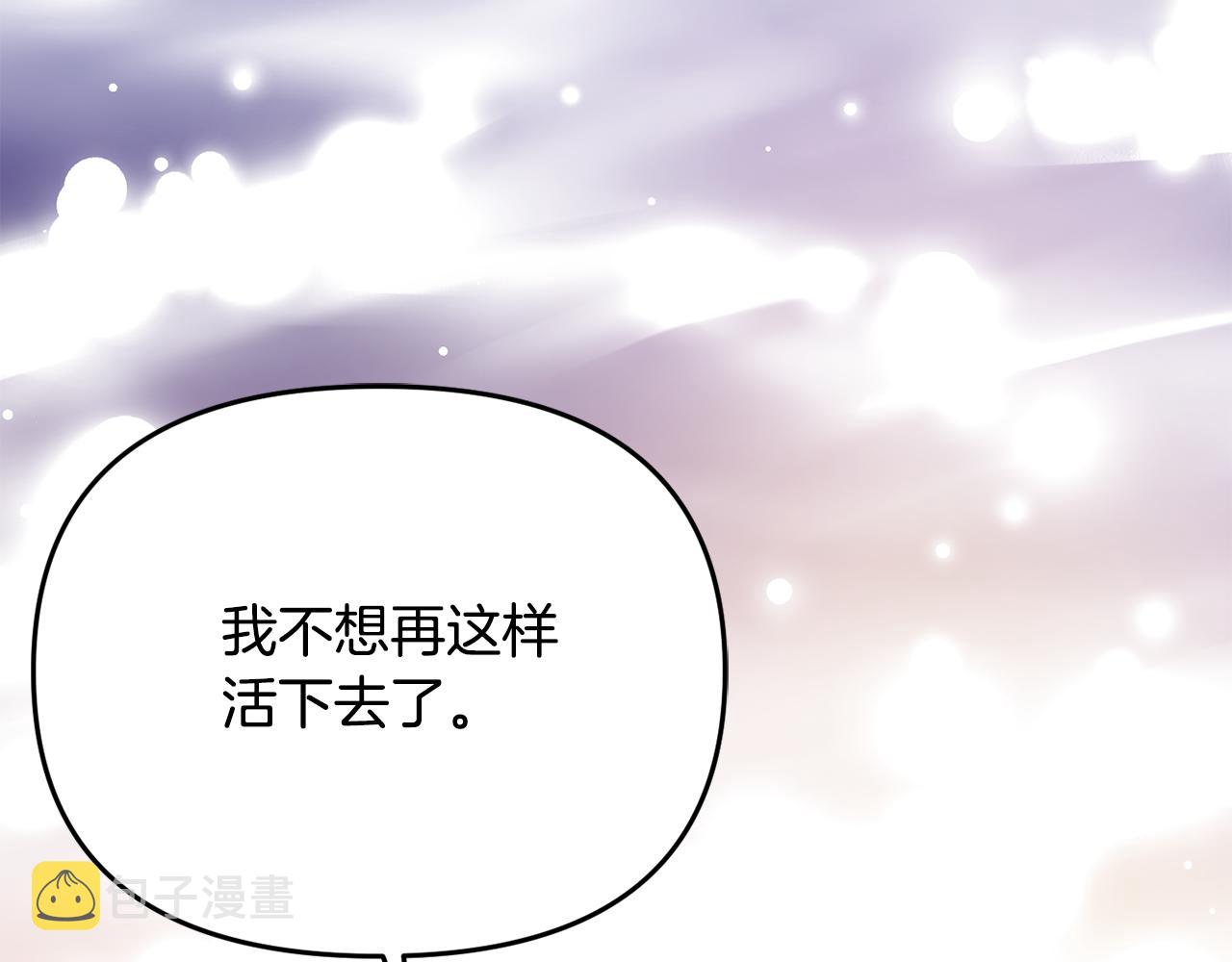 变成敌国皇帝的奴隶漫画,第110话 服毒2图