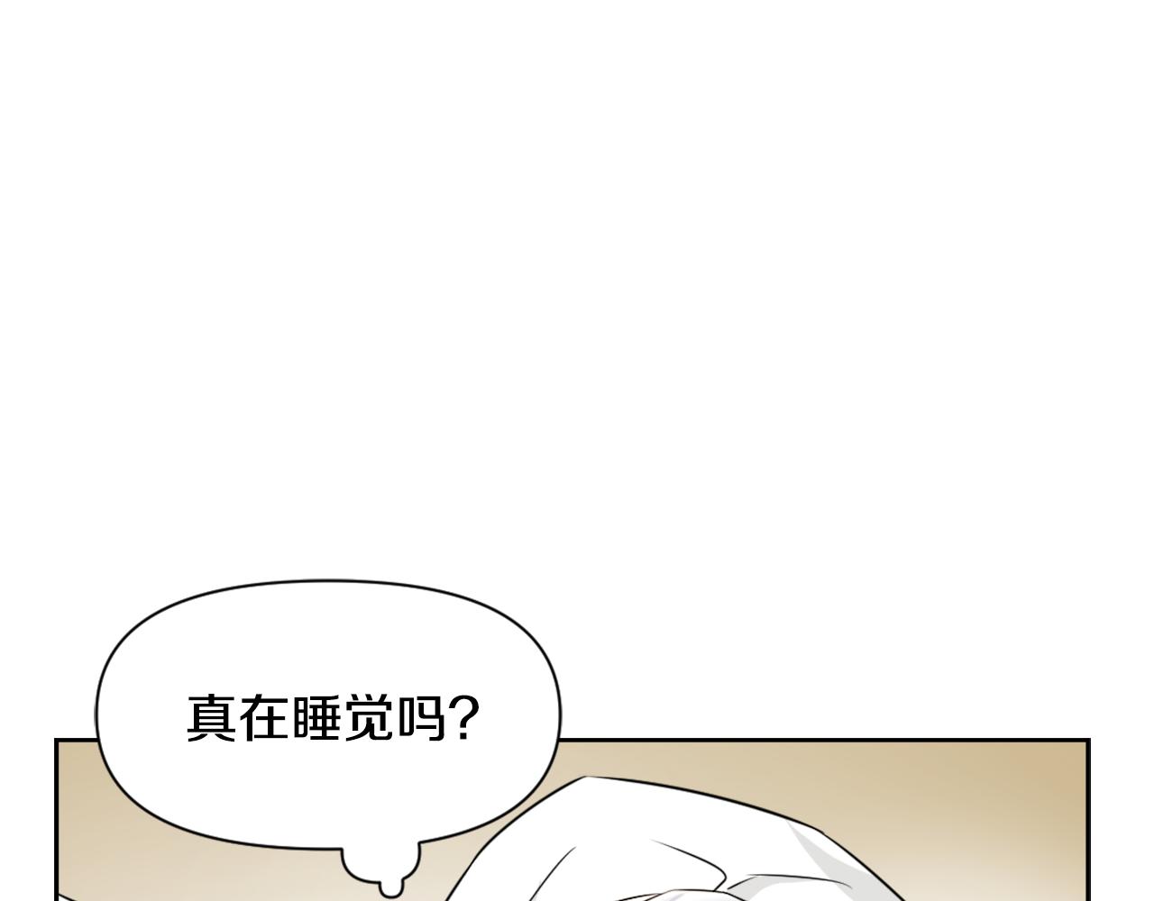 变成敌国皇帝的奴隶漫画,第28话 要你做我的女人5图