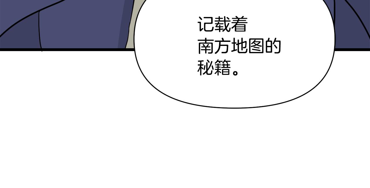 变成敌国皇帝的奴隶漫画,第87话 纹身2图