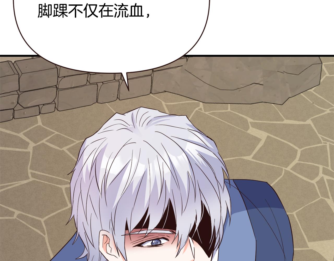 变成敌国皇帝的奴隶漫画,第108话 噩梦2图