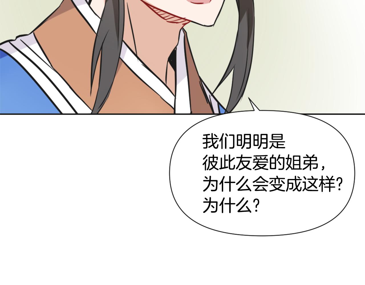 重生成敌国皇帝的奴隶漫画,第43话 冰雪女王3图