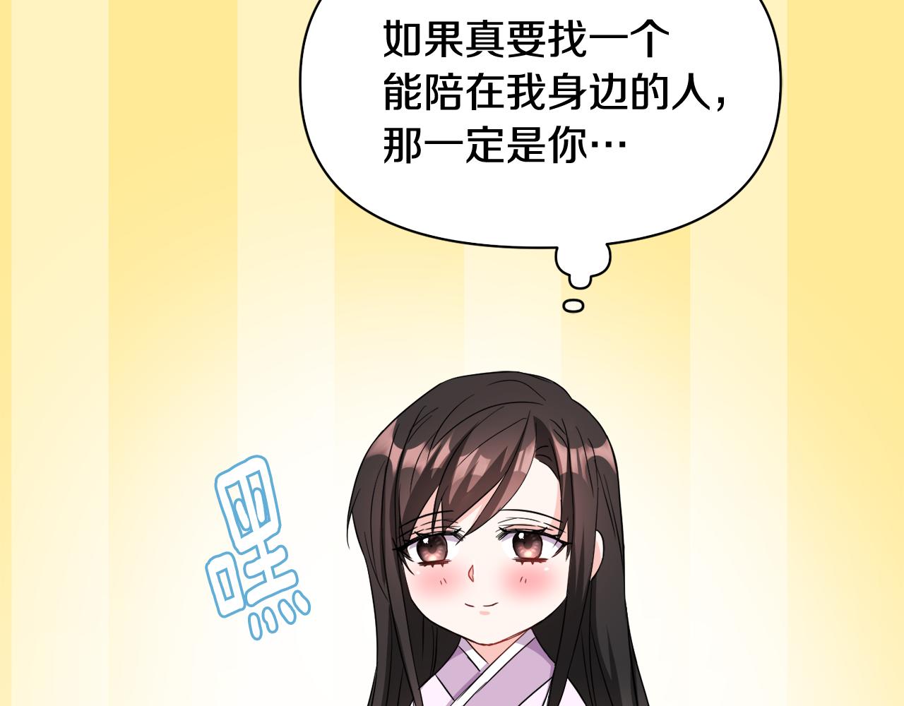 变成敌国皇帝的奴隶漫画,第93话 恨意5图